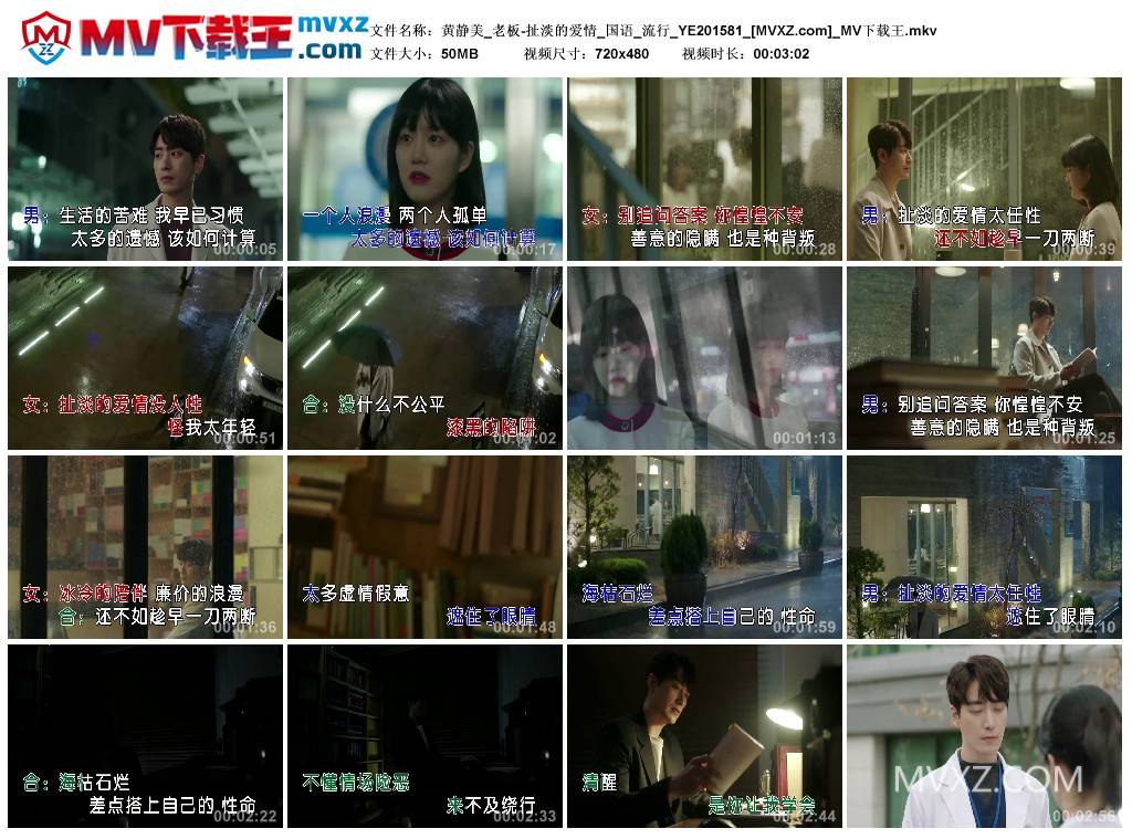 黄静美_老板-扯淡的爱情_国语_流行_YE201581